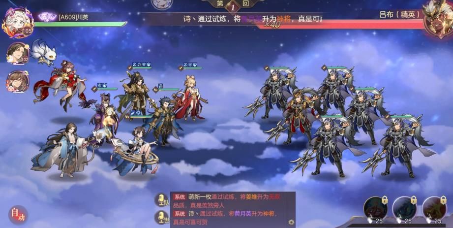 三国志幻想大陆司马懿曹仁阵容推荐