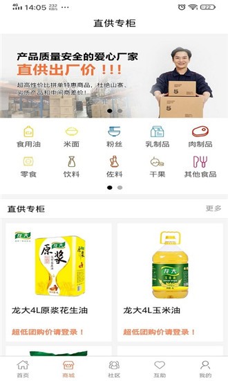 呼助宝游戏截图3