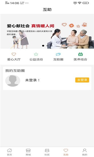 呼助宝游戏截图1