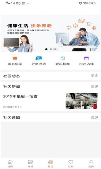 呼助宝游戏截图2
