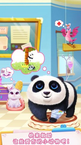 毛绒宠物医院游戏截图1