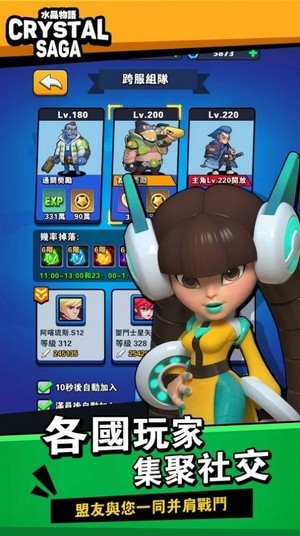 水晶物语游戏截图4