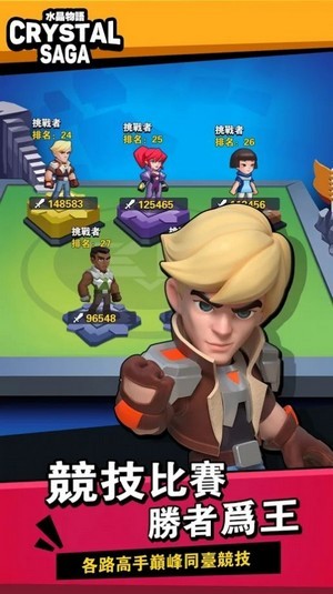 水晶物语游戏截图3