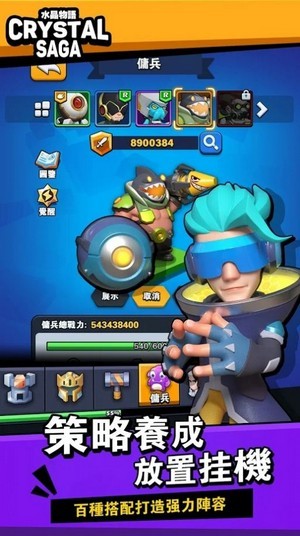 水晶物语游戏截图1