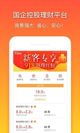 时光金融游戏截图1