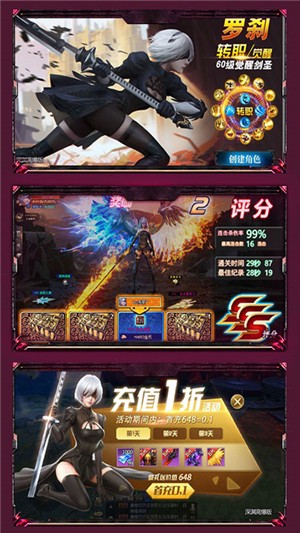 裂天之刃变态版游戏截图2