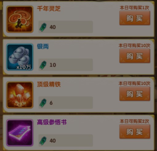大掌门手游培养丹问题解答攻略