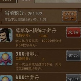 大掌门手游培养丹问题解答攻略