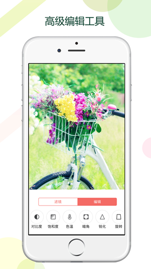 羌拍大师游戏截图3