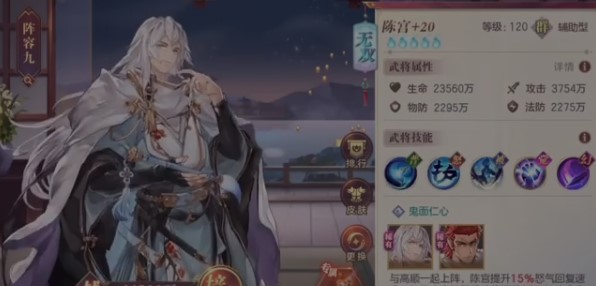 三国志幻想大陆高顺皮肤长什么样