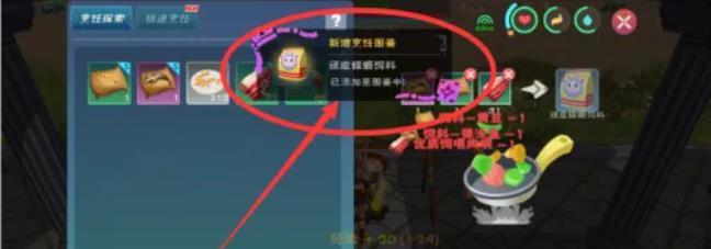 创造与魔法顽皮蝾螈吃什么饲料 创造与魔法顽皮蝾螈吃什么饲料