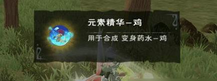 创造与魔法元素精华怎么得
