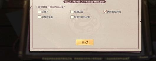 三国志幻想大陆疑云解密第四幕答案 三国志幻想大陆疑云解密第四幕答案