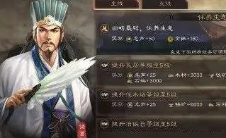 三国志战略版五级地攻略 三国志战略版五级地攻略