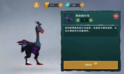 创造与魔法鸵鸟在哪里找到