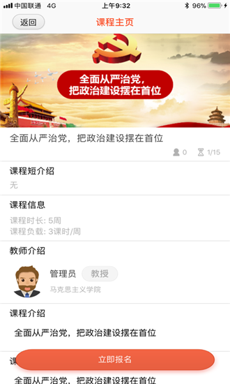 云民大思政游戏截图3