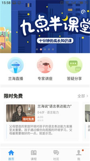 宝贝成长星游戏截图3