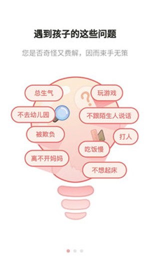 宝贝成长星游戏截图1