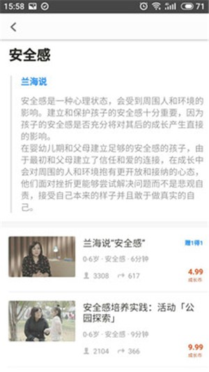 宝贝成长星游戏截图2