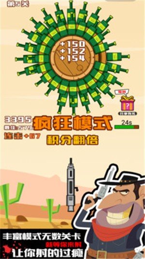 迷你神枪手游戏截图4