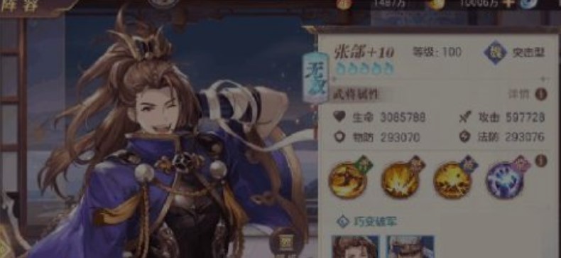 三国志幻想大陆张颌阵容怎么搭配