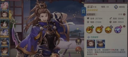 三国志幻想大陆张颌阵容怎么搭配 三国志幻想大陆张颌阵容怎么搭配