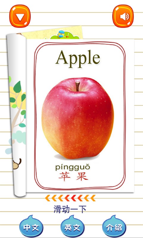 宝宝益智早教巴士精选游戏截图4