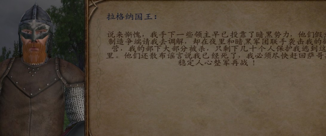 骑砍光明与黑暗黑暗阵营攻略