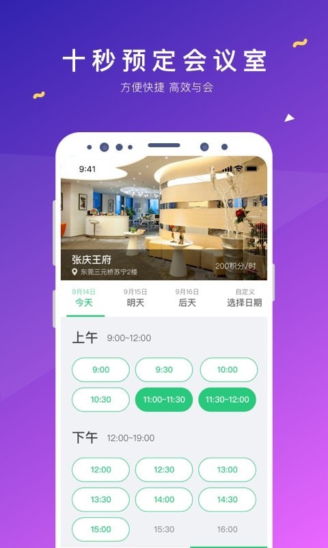 酷办游戏截图3