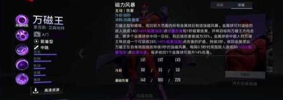 漫威超级战争万磁王在哪里 漫威超级战争万磁王在哪里
