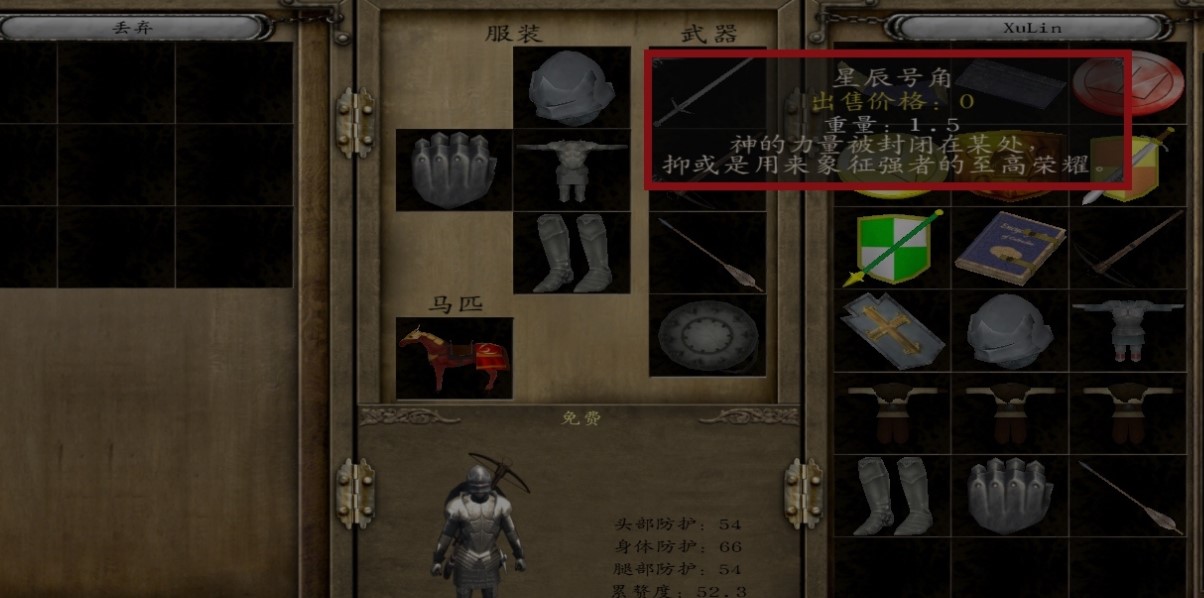 骑砍光明与黑暗黑暗阵营攻略 骑砍光明与黑暗黑暗阵营攻略