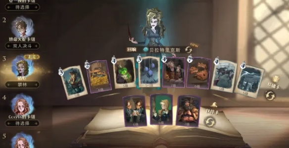 哈利波特魔法觉醒卡组推荐斯内普 哈利波特魔法觉醒卡组推荐斯内普