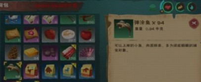 创造与魔法弹涂鱼饲料包怎么制作 创造与魔法弹涂鱼饲料包怎么制作