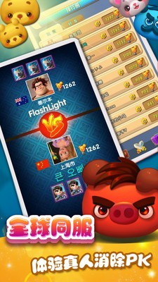 我的三消游戏截图3