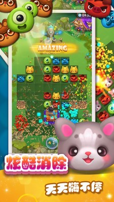 我的三消游戏截图1