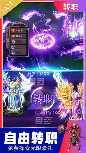 上古战歌高爆版游戏截图4