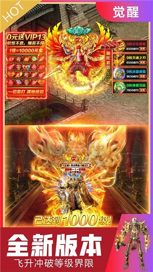 上古战歌高爆版游戏截图2