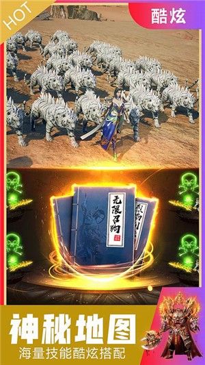 上古战歌高爆版游戏截图1