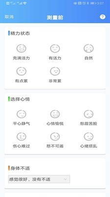润家宝游戏截图1