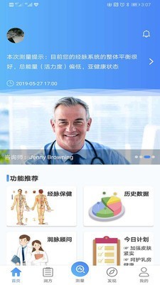 润家宝游戏截图3