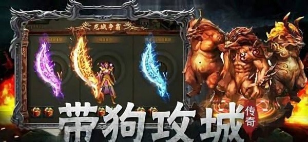 1.76复古神途游戏截图2
