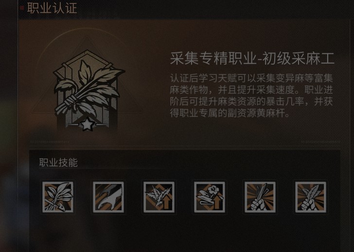 明日之后木工和麻工哪个好
