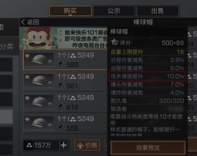 明日之后木工和麻工哪个好