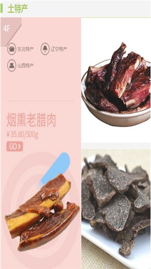 广西农产品游戏截图1