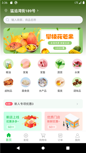 广西农产品游戏截图2