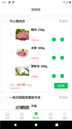 广西农产品游戏截图3