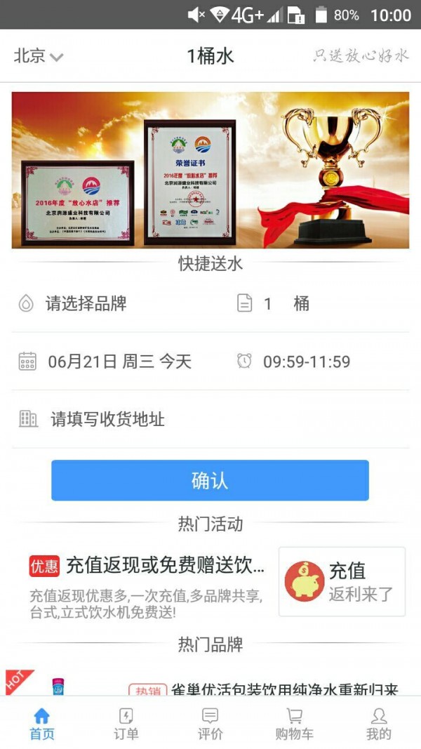 1桶水商家版游戏截图3