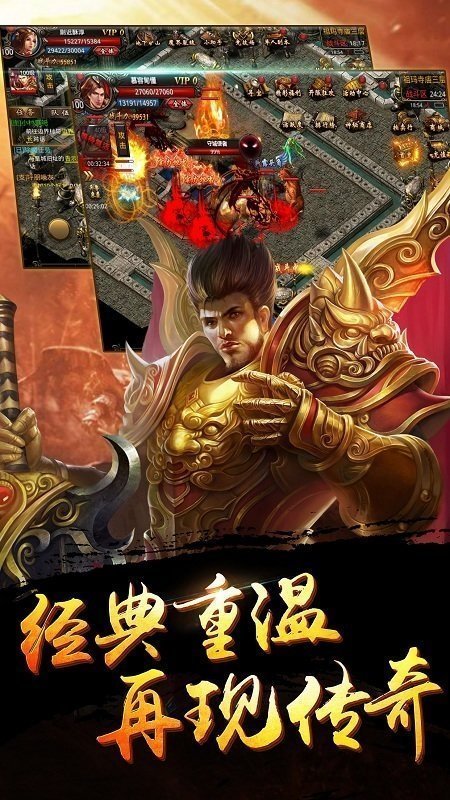 31373传奇游戏截图3