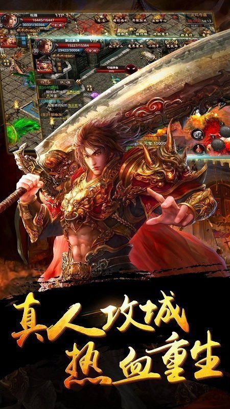 31373传奇游戏截图2