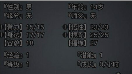放置江湖幽冥教攻略